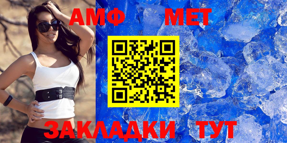 Сочи  АМФЕТАМИН  Вход с VPN  Amphetamine Розовый 