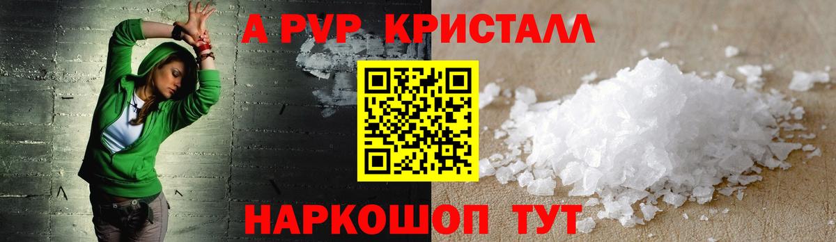 A-PVP СК КРИС Сочи
