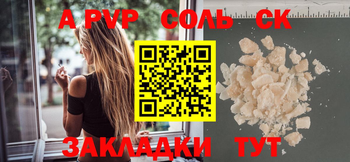APVP  Alpha PVP VHQ  Вход с VPN  Сочи  Alpha PVP мука 