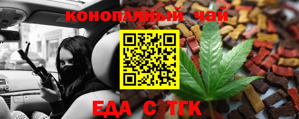 Canna-Cookies марихуана  Вход с VPN  Сочи 