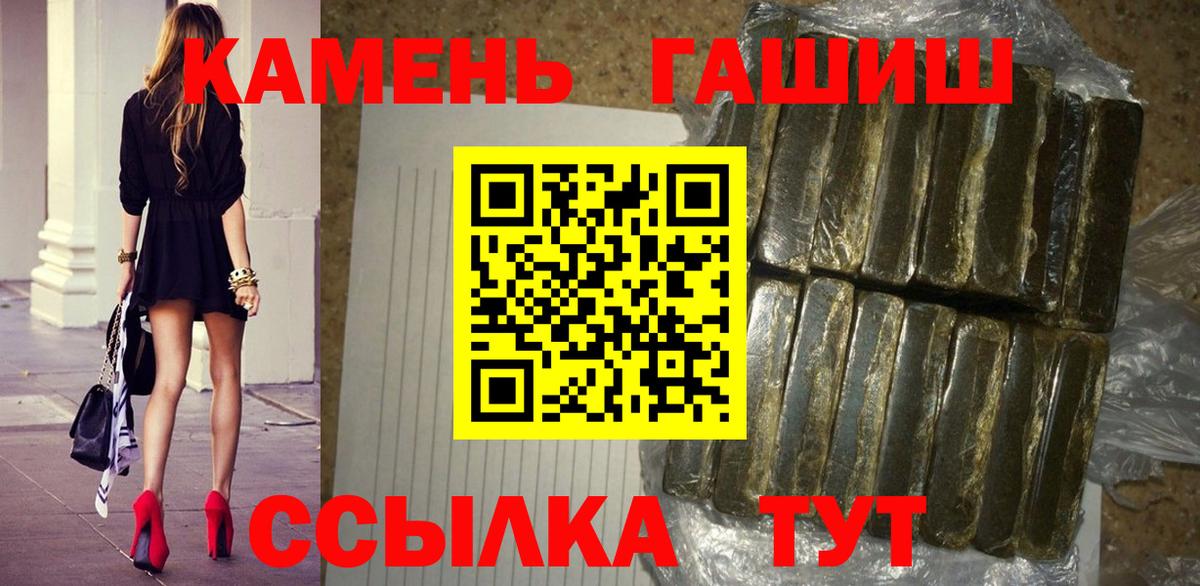 ГАШ Сочи