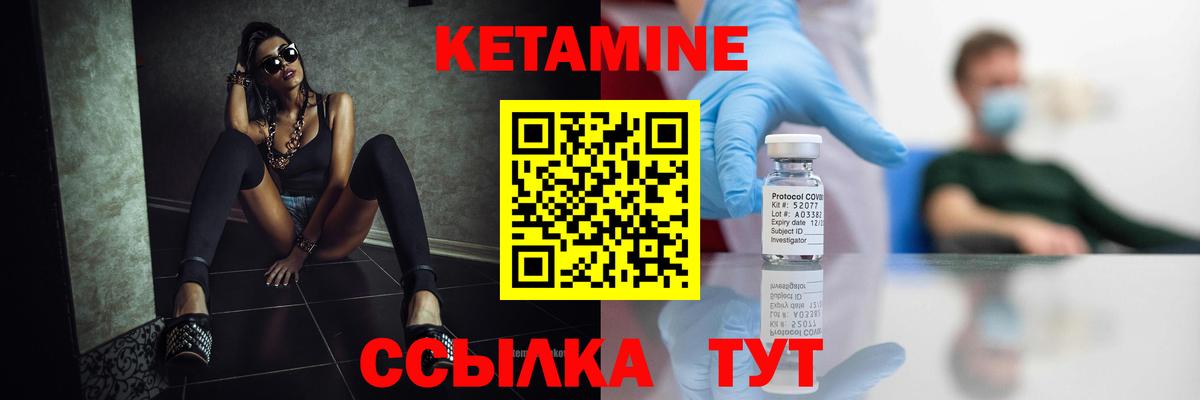 КЕТАМИН VHQ  Вход с VPN  Сочи  Кетамин VHQ 