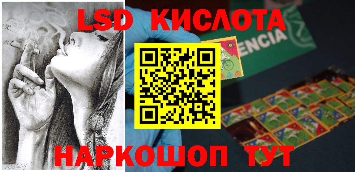 Лсд 25 экстази ecstasy Сочи
