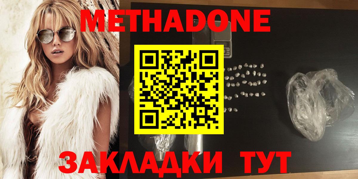 Метадон VHQ  Вход с VPN  Сочи  МЕТАДОН VHQ 
