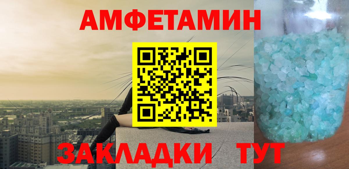 Сочи  МЕТАМФЕТАМИН пудра  Вход с VPN 